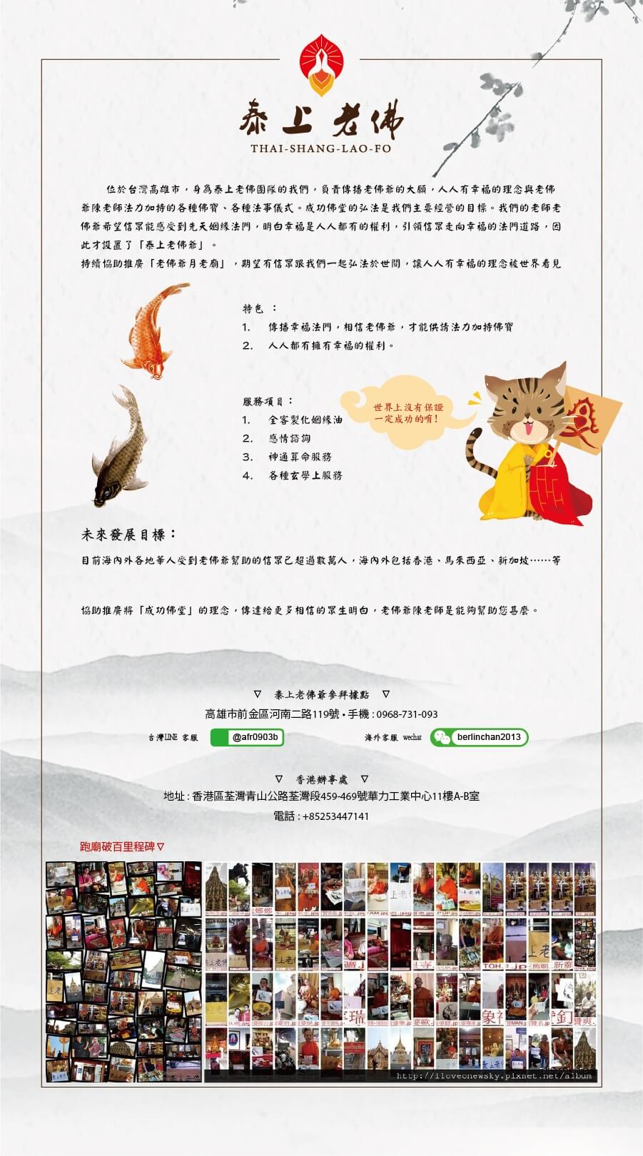 關於泰上老佛爺-人緣油-愛情降頭-和合術