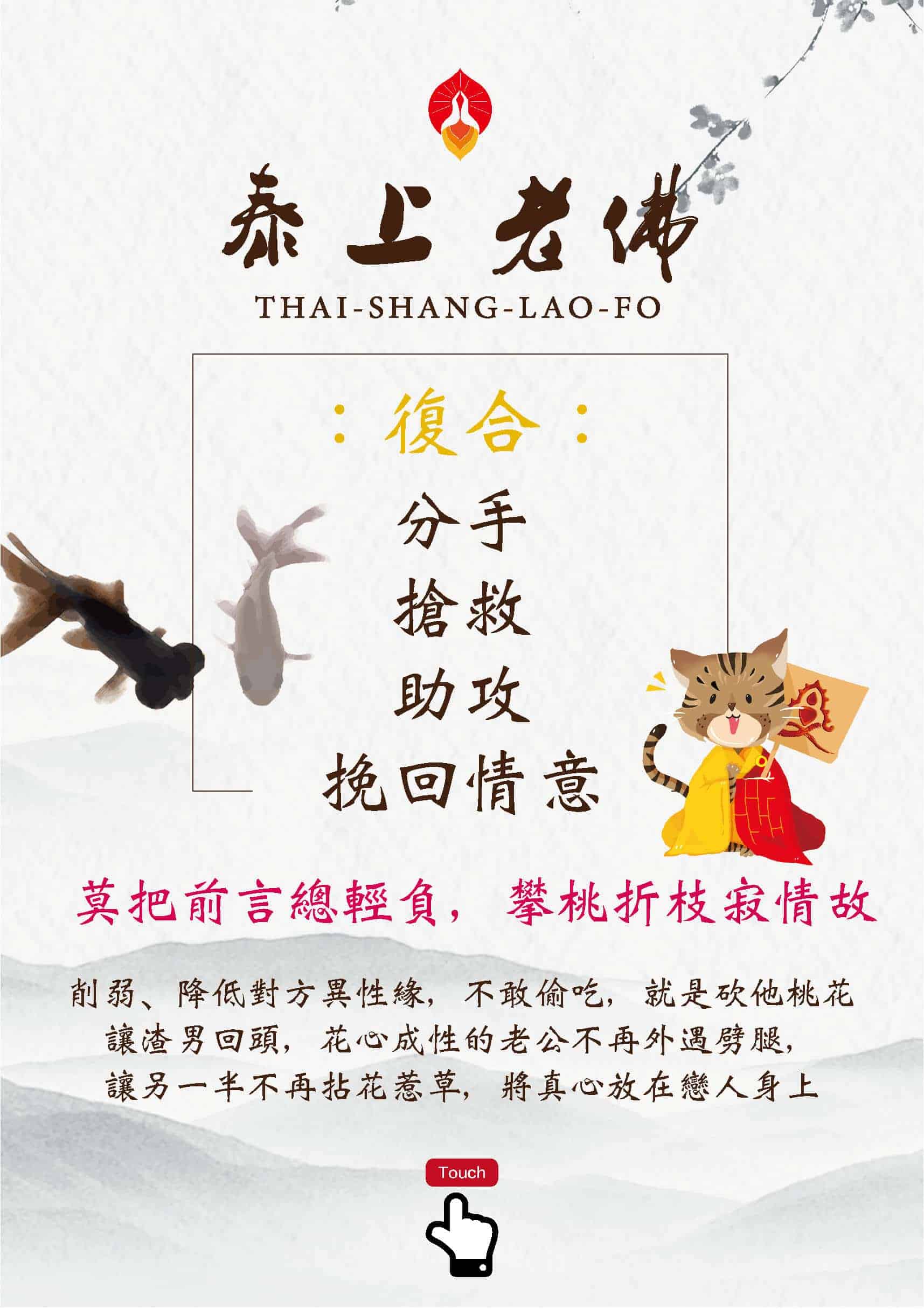 老佛爺幫助你復合感情，2019年成功案例