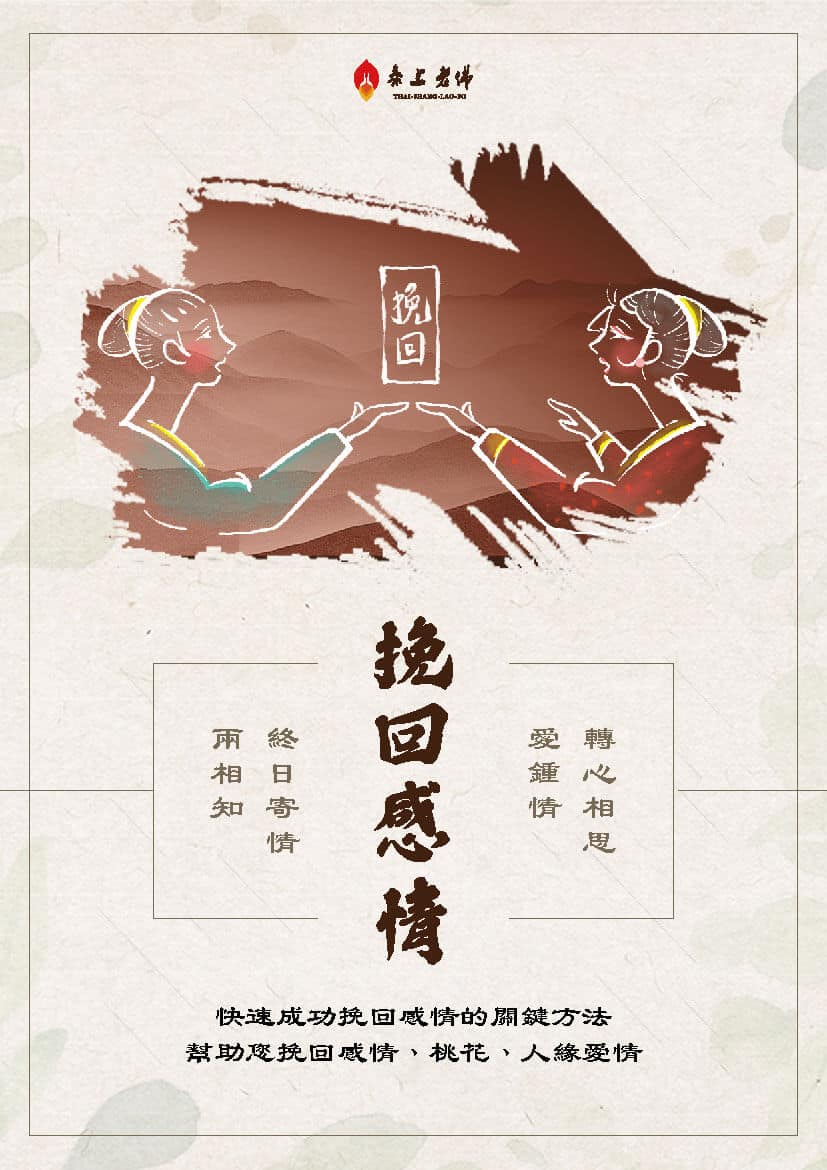 2019年成功復合的案例-感情挽回的方法