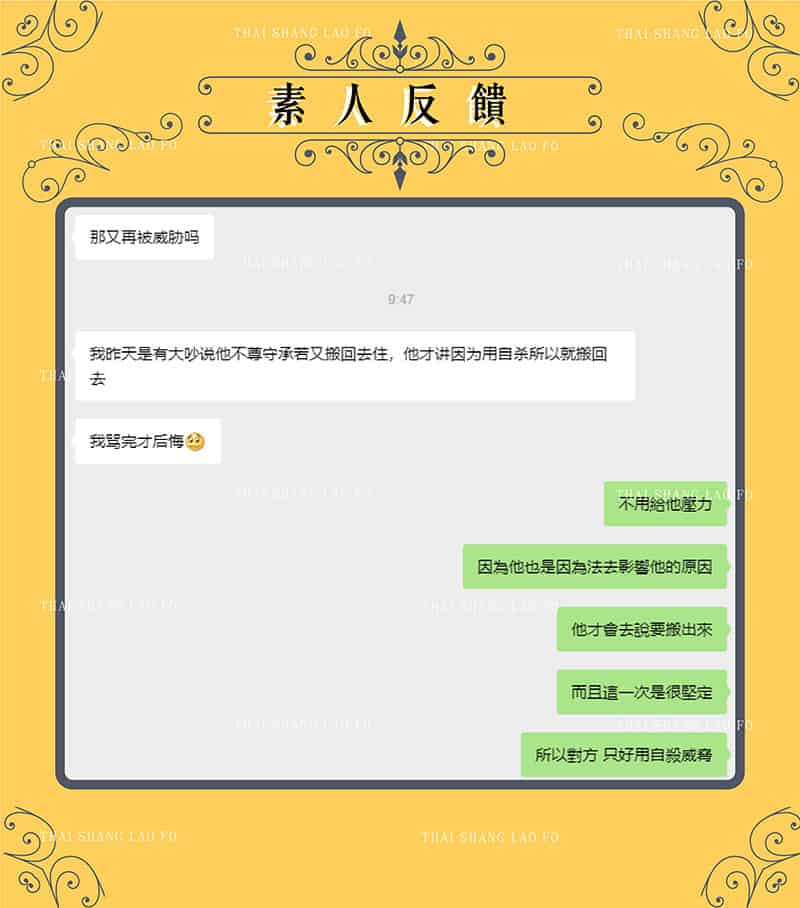 探緣追夢法術:我們之間還有緣分嗎?