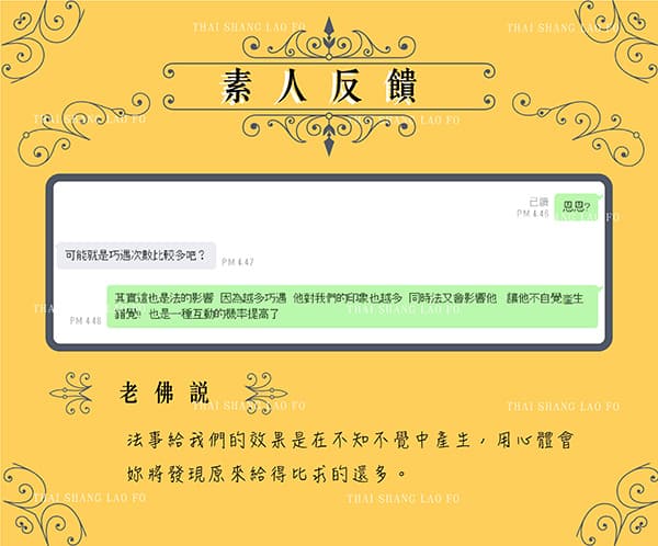 招桃花-三花聚緣鎖心術-鎖心符