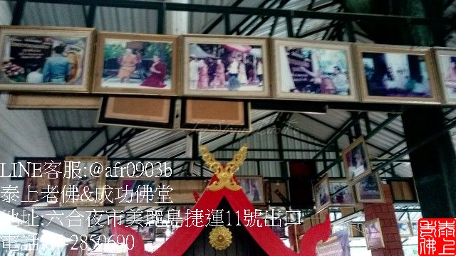 古巴noi~泰王也來拜訪~事業加持